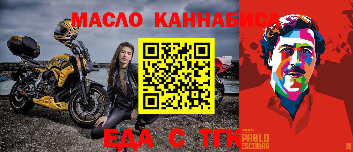 Красный Сулин  Печенье с ТГК марихуана  Вход с VPN 