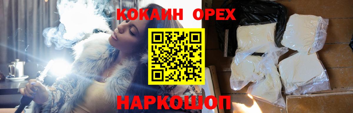 Красный Сулин  Cocaine Эквадор  Вход с VPN  COCAIN Columbia 