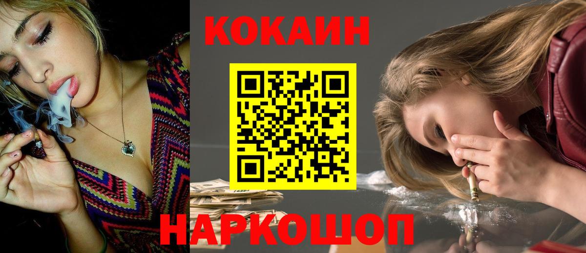 Cocaine 97% Красный Сулин