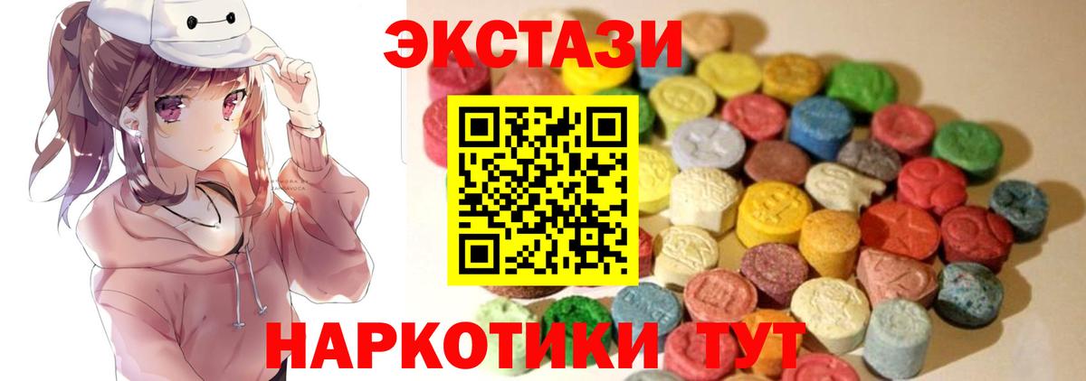Ecstasy таблы  ЭКСТАЗИ бентли  Красный Сулин  Вход с VPN 