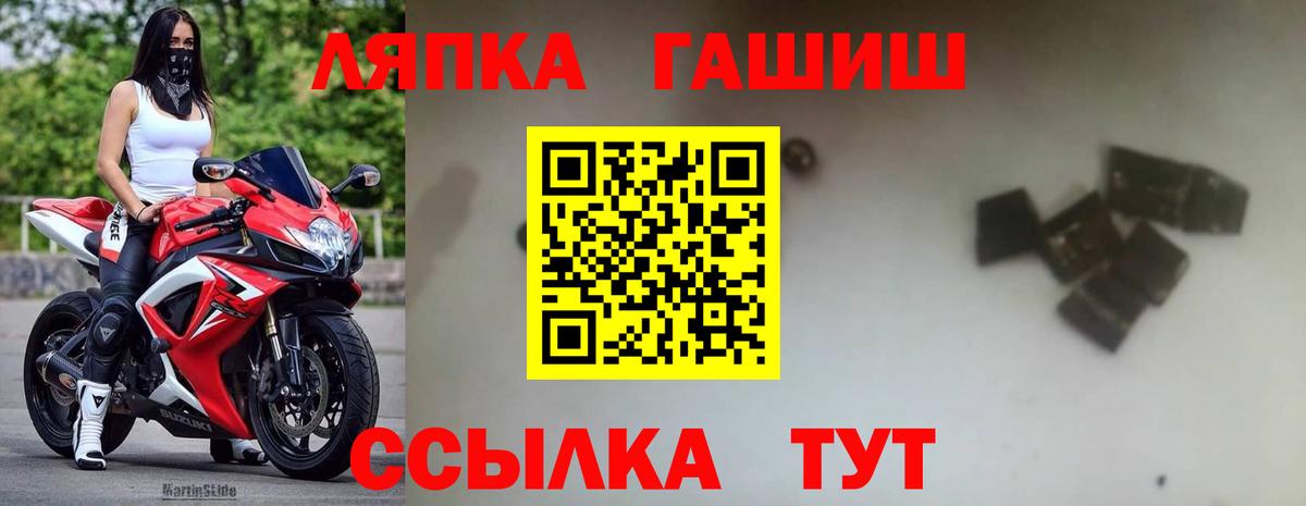 ГАШ хэш Красный Сулин