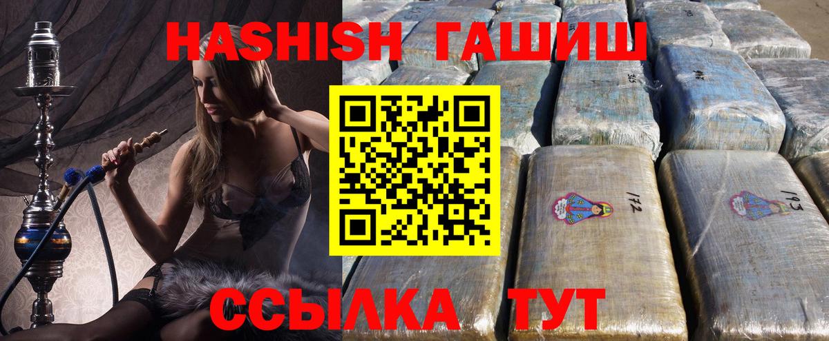 ГАШ индика сатива  Вход с VPN  ГАШИШ  Красный Сулин 