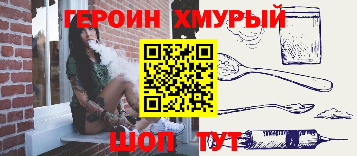 Красный Сулин  ГЕРОИН VHQ  Героин  Вход с VPN 