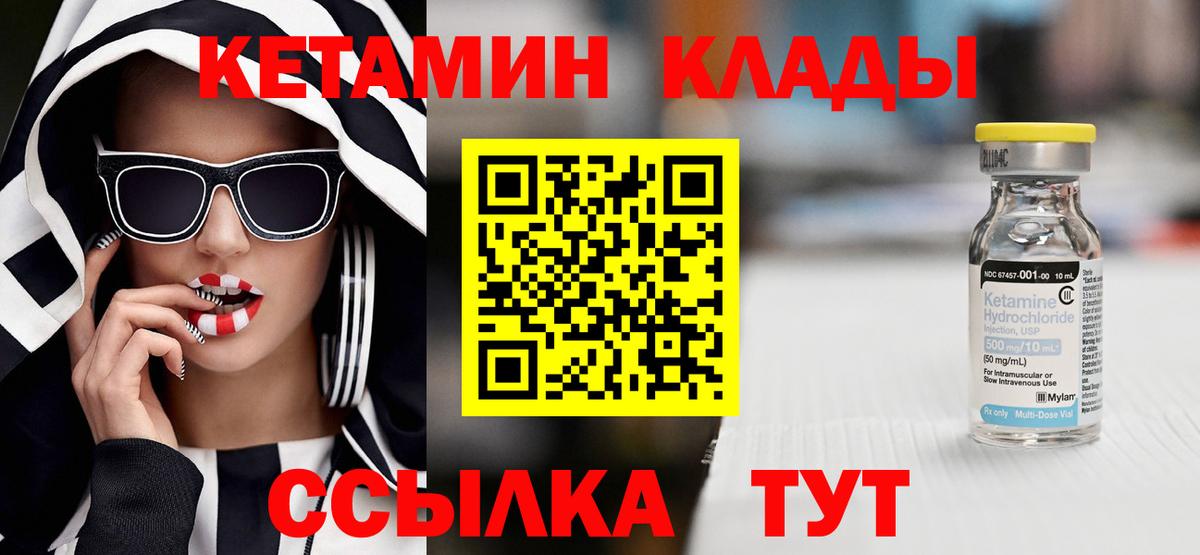 Красный Сулин  Кетамин VHQ  Вход с VPN  КЕТАМИН VHQ 