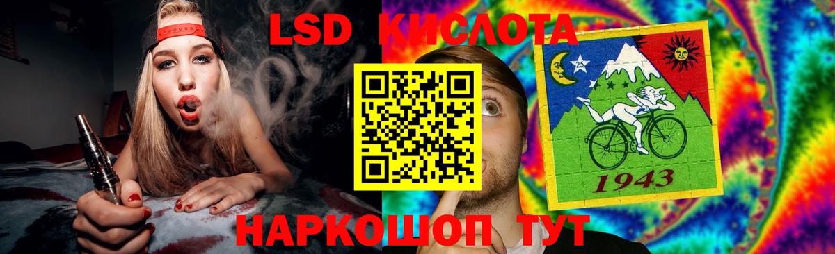 Лсд 25 экстази кислота Красный Сулин