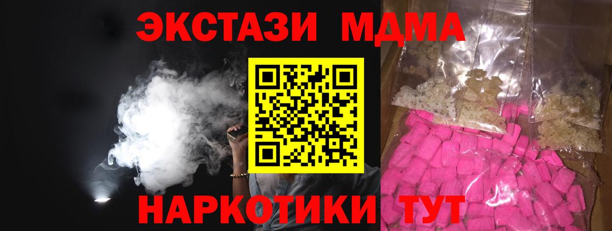 MDMA молли  Вход с VPN  МДМА  Красный Сулин  MDMA crystal 