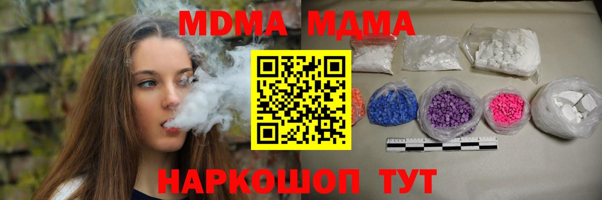 МДМА Molly Красный Сулин