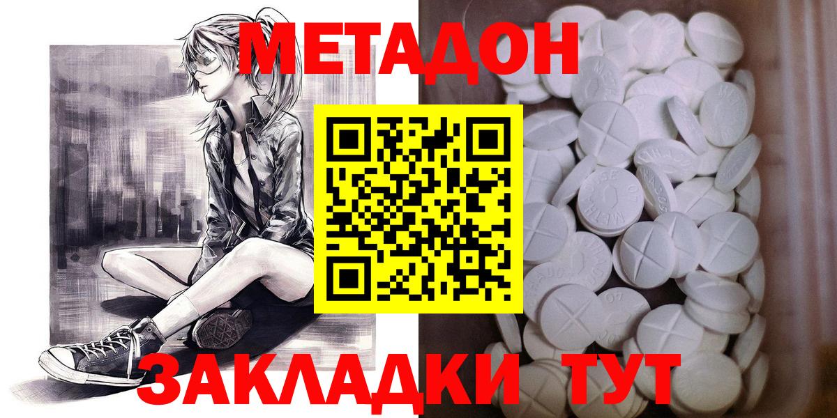 МЕТАДОН VHQ Красный Сулин
