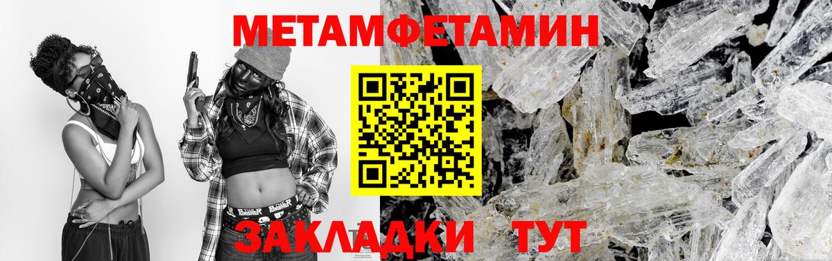 Красный Сулин  Метамфетамин Methamphetamine  Вход с VPN 