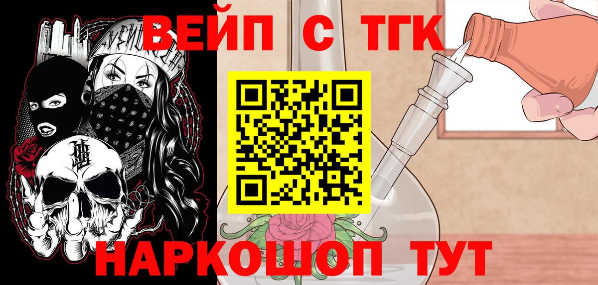 Красный Сулин  ТГК концентрат  купить  цена  Вход с VPN 