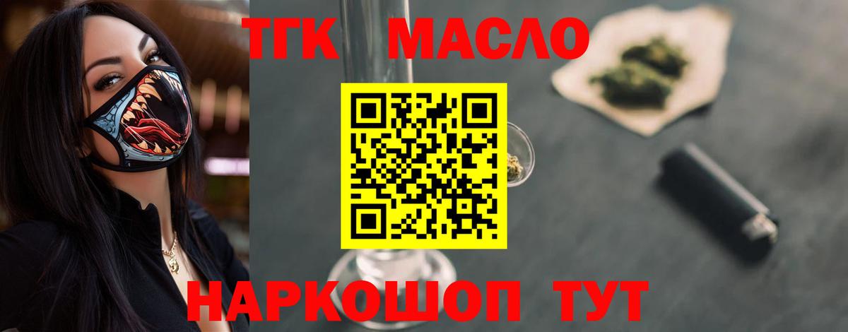 ТГК жижа Красный Сулин
